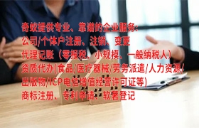 湖南代办<a href='https://www.qiyiqifu.cn/'>网络文化经营许可证</a>百科