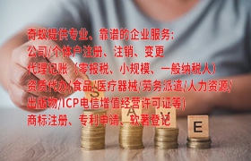 贵州<a href='https://www.qiyiqifu.cn/'>代理记账</a>怎么申请