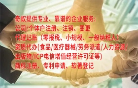 河南代办<a href='https://www.qiyiqifu.cn/'>劳务派遣许可证</a>视频：解读劳务派遣的合规要求与流程