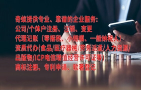 山西代办ICP经营许可证视频：如何办理以及注意事项