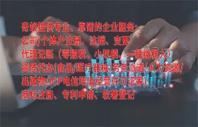 西藏<a href='http://www.qiyiqifu.cn/'>个体户注册</a>怎么办理