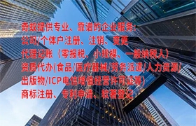黑龙江代办互联网<a href='https://www.qiyiqifu.cn/'>药品经营许可证</a>流程