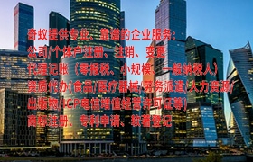 海南代办<a href='https://www.qiyiqifu.cn/'>道路运输许可证</a>流程解析