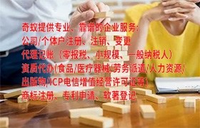 山东代办<a href='https://www.qiyiqifu.cn/'>营业执照</a>流程解析
