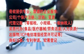 海南代办互联网<a href='https://www.qiyiqifu.cn/'>药品经营许可证</a>流程解析