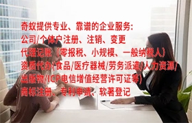 甘肃代办<a href='https://www.qiyiqifu.cn/'>营业执照</a>流程