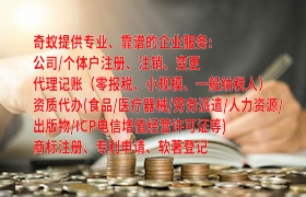 关于代办<a href='http://www.qiyiqifu.cn/'>食品经营许可证</a>费用的相关信息