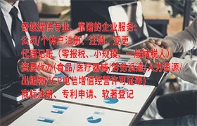 吉林<a href='https://www.qiyiqifu.cn/'>公司变更</a>申请流程及所需材料