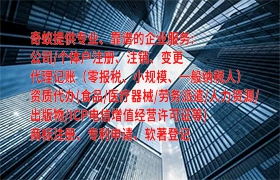 <a href='http://www.qiyiqifu.cn/'>代办医疗器械许可证</a>那些条件