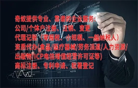 如何办理河南代办<a href='https://www.qiyiqifu.cn/'>出版物经营许可证</a>