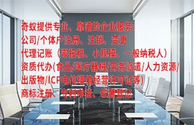 吉林代办<a href='https://www.qiyiqifu.cn/'>劳务派遣许可证</a>视频 - 劳务派遣的合法证书解读