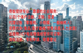 重庆代办互联网<a href='https://www.qiyiqifu.cn/'>药品经营许可证</a>流程