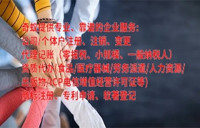 重庆代办EDI许可证流程及要点解析
