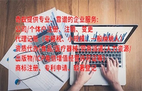 如何申请上海代办互联网<a href='https://www.qiyiqifu.cn/'>药品经营许可证</a>