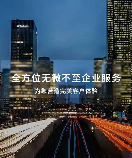工商注册