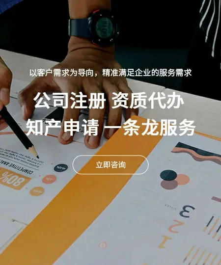 公司注册