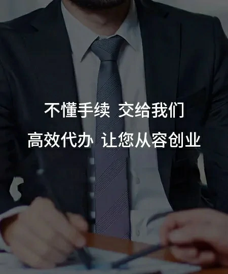 资质代办