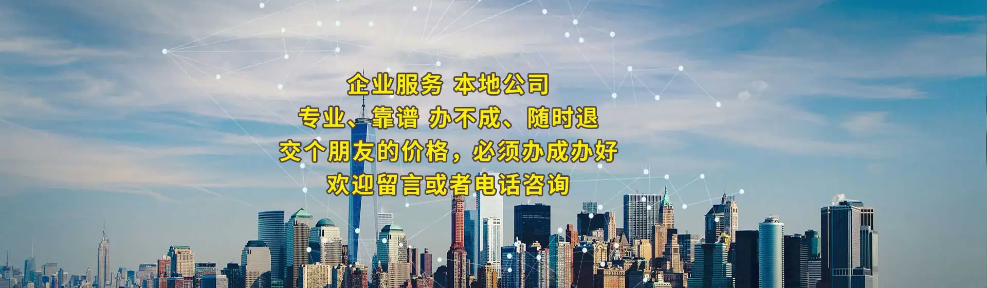 企业服务