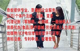 <a href='https://www.qiyiqifu.cn/'>个体户注册</a>申请流程及注意事项