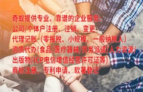 <a href='https://www.qiyiqifu.cn/'>房地产中介机构备案</a>流程详解及所需时间