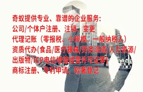 安徽代办<a href='https://www.qiyiqifu.cn/'>营业执照</a>如何申请