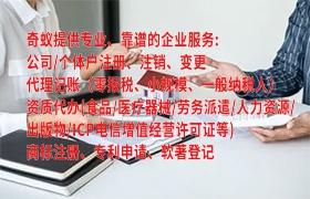 <a href='https://www.qiyiqifu.cn/'>典当经营许可证</a>代办流程及费用详解