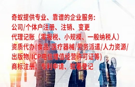 广东<a href='https://www.qiyiqifu.cn/'>跨境劳务经营许可证</a>办理流程与所需材料详解