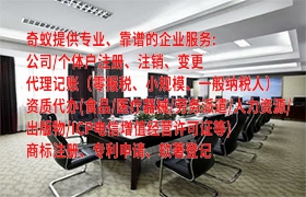 广东<a href='https://www.qiyiqifu.cn/'>动物诊疗许可证</a>办理流程详解及所需材料清单