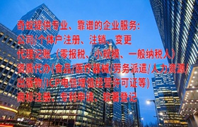 广东<a href='https://www.qiyiqifu.cn/'>旅行社经营许可证</a>代办流程及费用详解