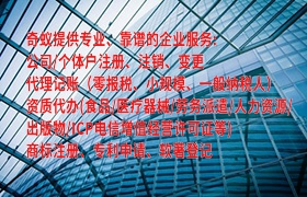 代办<a href='https://www.qiyiqifu.cn/'>劳务派遣许可证</a>是什么