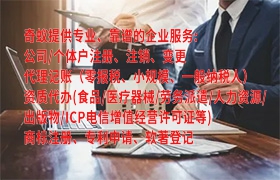 北京<a href='https://www.qiyiqifu.cn/'>互联网药品许可证</a>办理指南及所需时间