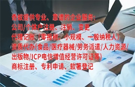 <a href='https://www.qiyiqifu.cn/'>劳务派遣许可证</a>办理流程详解及所需材料指南