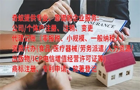 重庆<a href='https://www.qiyiqifu.cn/'>跨境劳务经营许可证</a>办理流程与所需材料详解