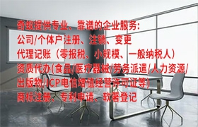 <a href='https://www.qiyiqifu.cn/'>道路运输许可证</a>代办流程及费用详解