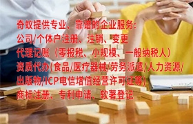 忻州<a href='https://www.qiyiqifu.cn/'>工商注册</a>流程详解及所需时间