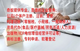广东<a href='https://www.qiyiqifu.cn/'>娱乐场所经营许可证</a>代办流程及费用详解