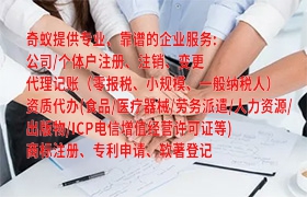 泰安<a href='https://www.qiyiqifu.cn/'>人力资源许可证</a>代办流程及费用详解
