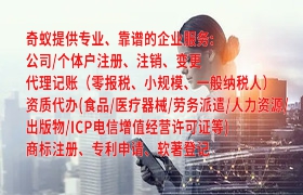 泰州<a href='https://www.qiyiqifu.cn/'>旅行社经营许可证</a>办理详解及所需时间