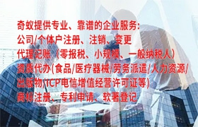萍乡<a href='https://www.qiyiqifu.cn/'>区块链资质许可证</a>办理流程及所需时间解析
