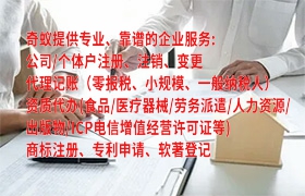 安徽<a href='https://www.qiyiqifu.cn/'>培训机构办学许可证</a>代办流程及费用详解