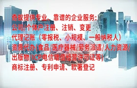 重庆代办<a href='https://www.qiyiqifu.cn/'>食品经营许可证</a>如何申请