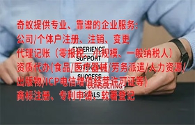 北京<a href='https://www.qiyiqifu.cn/'>一般纳税人零报税</a>办理流程详解及所需材料清单