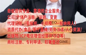 广东代办<a href='https://www.qiyiqifu.cn/'>食品经营许可证</a>的条件及流程