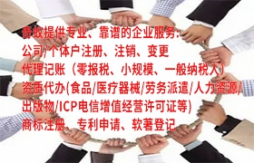达州<a href='https://www.qiyiqifu.cn/'>区块链资质许可证</a>办理流程及所需时间解析