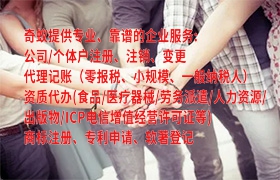 <a href='https://www.qiyiqifu.cn/'>公司注销</a>怎么申请