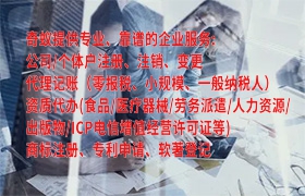 重庆<a href='https://www.qiyiqifu.cn/'>一般纳税人零报税</a>代办流程及费用解析