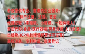重庆<a href='https://www.qiyiqifu.cn/'>公司注销</a>如何申请
