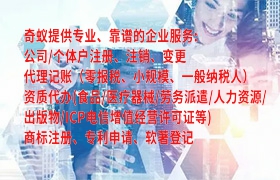 太原<a href='https://www.qiyiqifu.cn/'>代理记账</a>公司浅析