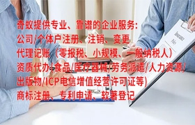 重庆代办<a href='https://www.qiyiqifu.cn/'>道路运输许可证</a>：轻松办理助力企业发展