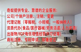 石家庄<a href='https://www.qiyiqifu.cn/'>人力资源许可证</a>办理流程及周期解析